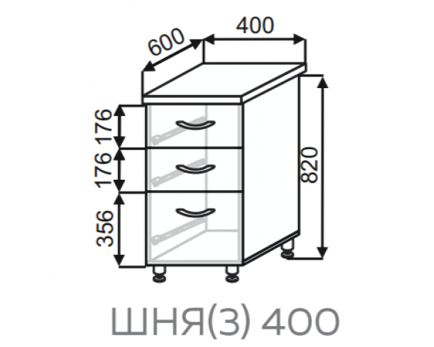 Шкаф ШНЯ3 400