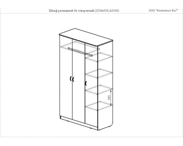 Шкаф распашной 3-х створчатый (Венге/Беленый дуб)